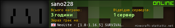 Юзербар 560x90 для sano228