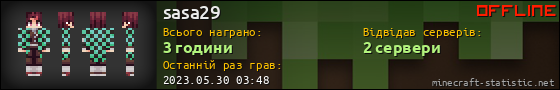 Юзербар 560x90 для sasa29