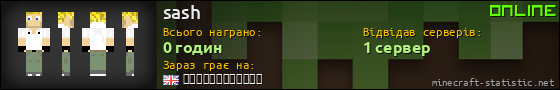 Юзербар 560x90 для sash