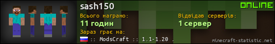 Юзербар 560x90 для sash150