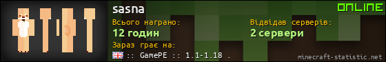 Юзербар 560x90 для sasna