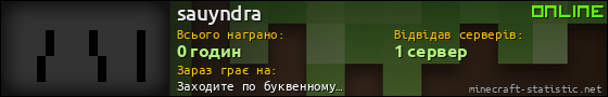 Юзербар 560x90 для sauyndra