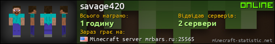 Юзербар 560x90 для savage420