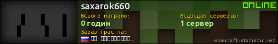 Юзербар 560x90 для saxarok660