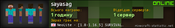 Юзербар 560x90 для sayasag