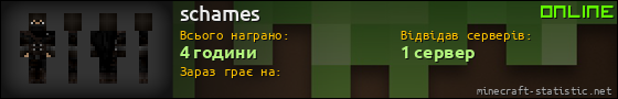 Юзербар 560x90 для schames