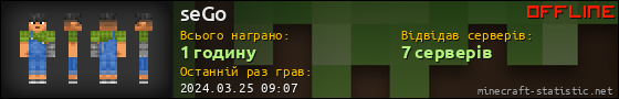 Юзербар 560x90 для seGo