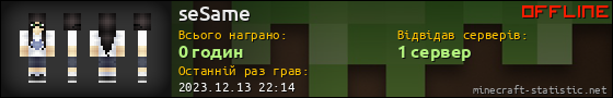 Юзербар 560x90 для seSame