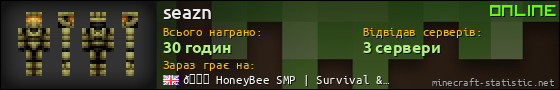 Юзербар 560x90 для seazn