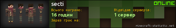 Юзербар 560x90 для secti