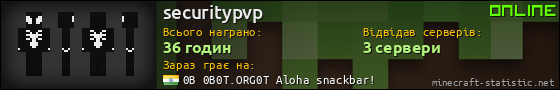 Юзербар 560x90 для securitypvp