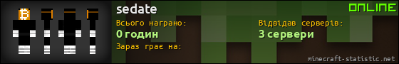 Юзербар 560x90 для sedate