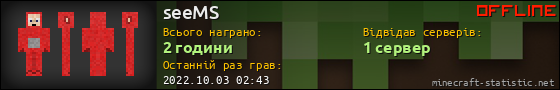 Юзербар 560x90 для seeMS