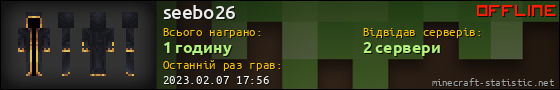 Юзербар 560x90 для seebo26