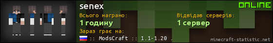 Юзербар 560x90 для senex