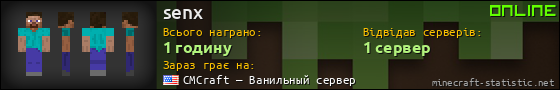 Юзербар 560x90 для senx