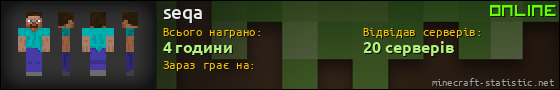 Юзербар 560x90 для seqa