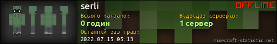 Юзербар 560x90 для serli