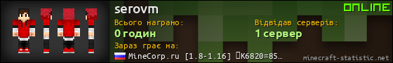 Юзербар 560x90 для serovm