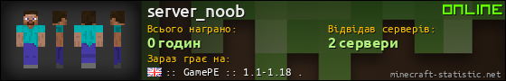 Юзербар 560x90 для server_noob