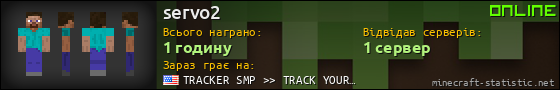 Юзербар 560x90 для servo2