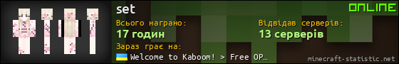 Юзербар 560x90 для set