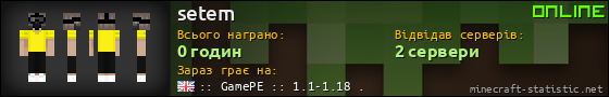 Юзербар 560x90 для setem