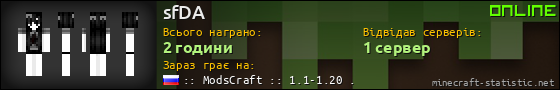 Юзербар 560x90 для sfDA