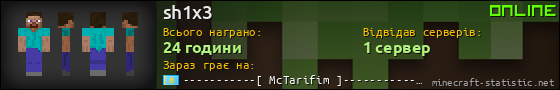 Юзербар 560x90 для sh1x3