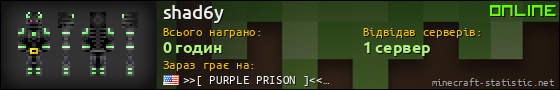 Юзербар 560x90 для shad6y