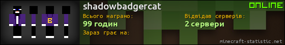 Юзербар 560x90 для shadowbadgercat