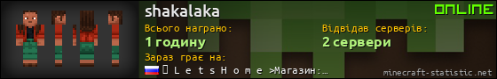Юзербар 560x90 для shakalaka