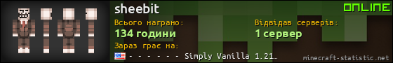 Юзербар 560x90 для sheebit