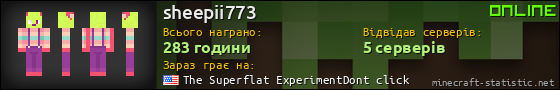 Юзербар 560x90 для sheepii773