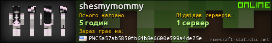 Юзербар 560x90 для shesmymommy