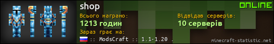 Юзербар 560x90 для shop