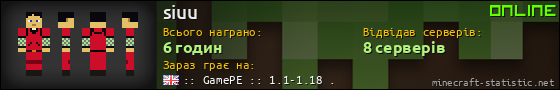 Юзербар 560x90 для siuu