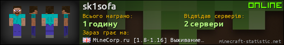 Юзербар 560x90 для sk1sofa