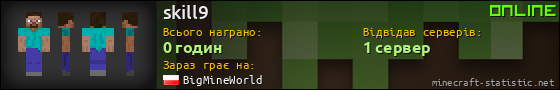 Юзербар 560x90 для skill9
