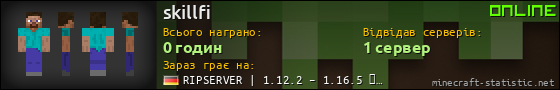 Юзербар 560x90 для skillfi