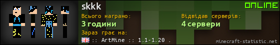 Юзербар 560x90 для skkk
