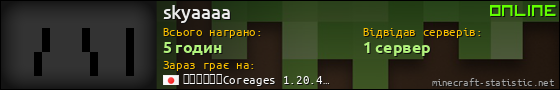 Юзербар 560x90 для skyaaaa