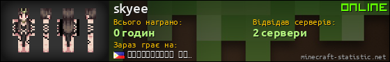 Юзербар 560x90 для skyee