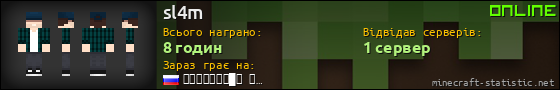 Юзербар 560x90 для sl4m