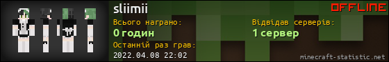 Юзербар 560x90 для sliimii