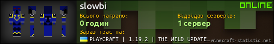 Юзербар 560x90 для slowbi