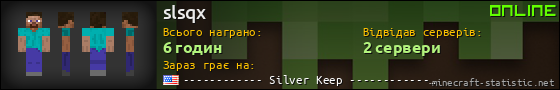Юзербар 560x90 для slsqx