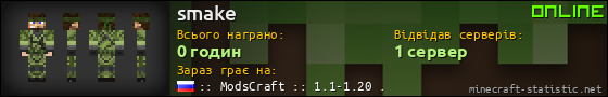 Юзербар 560x90 для smake