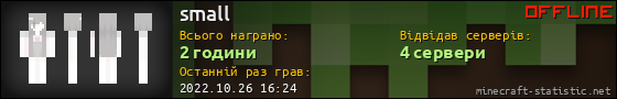 Юзербар 560x90 для small