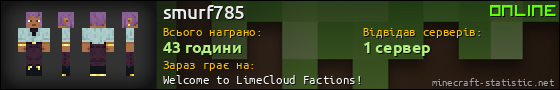 Юзербар 560x90 для smurf785